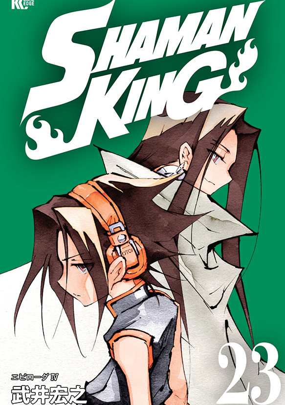 集英社 - 【値下げ中】SHAMAN KING完全版(1〜27巻)+完全公式ガイド