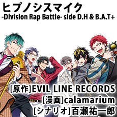 ヒプノシスマイク-Division Rap Battle- side D.H & B.A.T+